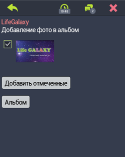 Галактика знакомств - регистрация